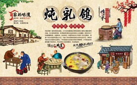 炖乳鸽
