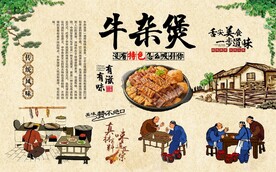 牛杂煲