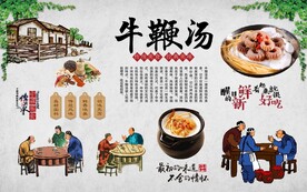牛鞭汤