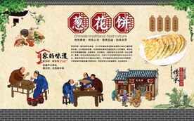 葱花饼 