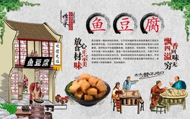 鱼豆腐 