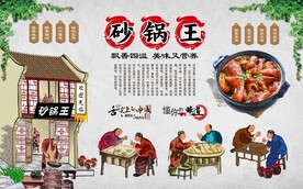 砂锅王