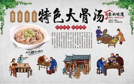 大骨汤 