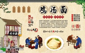 鸡汤面 