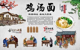 鸡汤面 