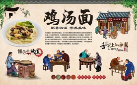 鸡汤面 