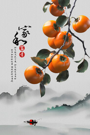 家和万事兴万事如意