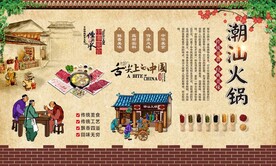 潮汕牛肉火锅 