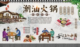 潮汕牛肉火锅