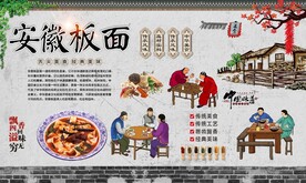 安徽板面 