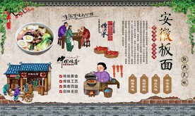 安徽板面 