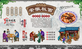 安徽板面 