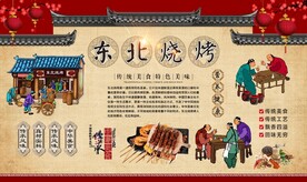 东北烧烤 