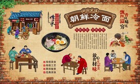 冷面 