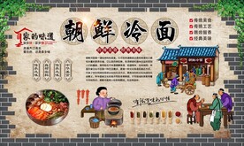 冷面