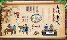 手工水饺