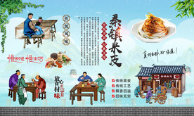 秦镇米皮 