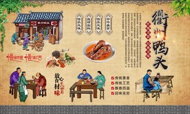 衢州鸭头 