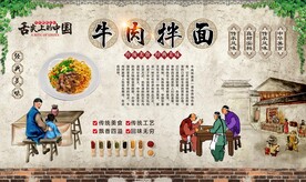 牛肉拌面 