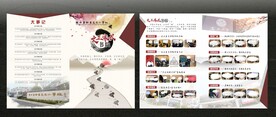 学校古典两折页