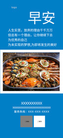 企业早安图