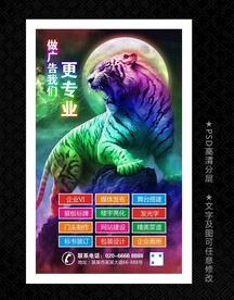 广告公司 