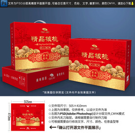 核桃包装设计 坚果礼盒