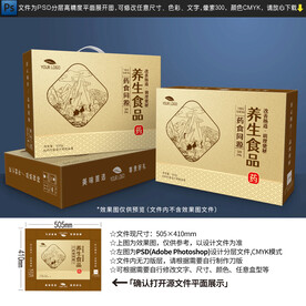 保健养生食品包装设计