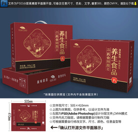 保健养生食品包装设计
