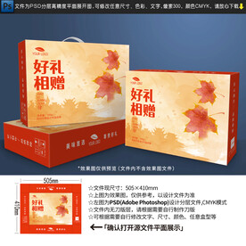礼盒包装设计