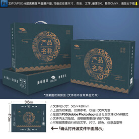 礼盒包装设计