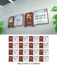 学校文化