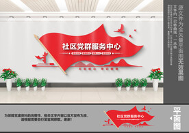 党群服务中心