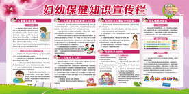 妇幼保健知识