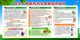 常见老年病预防