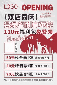 会员福利活动