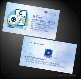 眼科名片