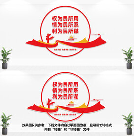 情为民所用