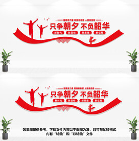 党建宣传标语