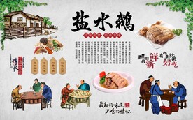 盐水鹅 