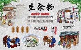 生汆粉 