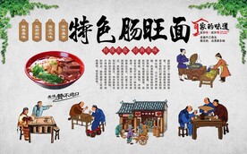 肠旺面