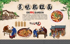 肠旺面 