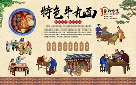 牛丸面 