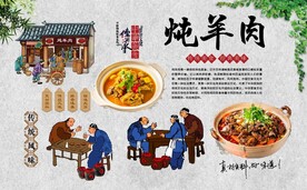 炖羊肉 