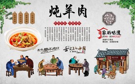炖羊肉 