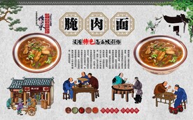 腌肉面 