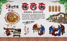 腌肉面 