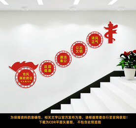 党建楼梯文化墙