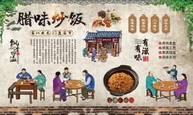 腊味炒饭